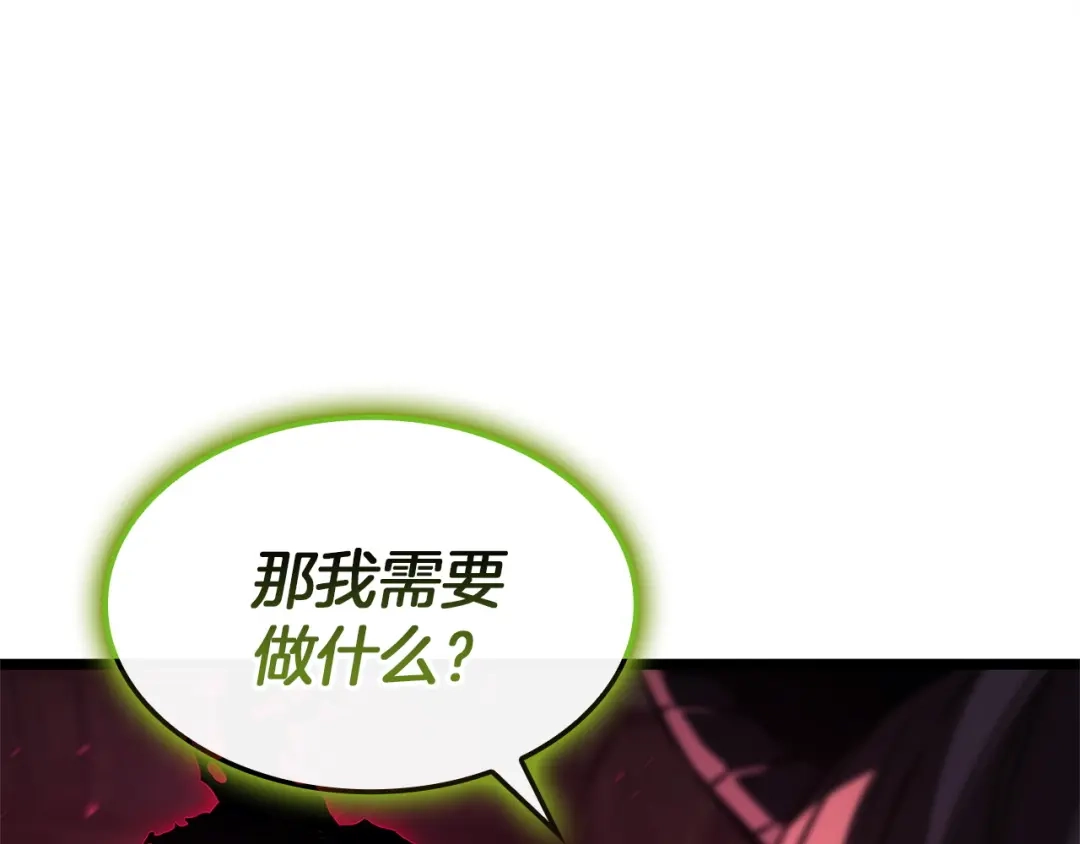 《灾难级英雄归来》第159话 李健派对 第133页