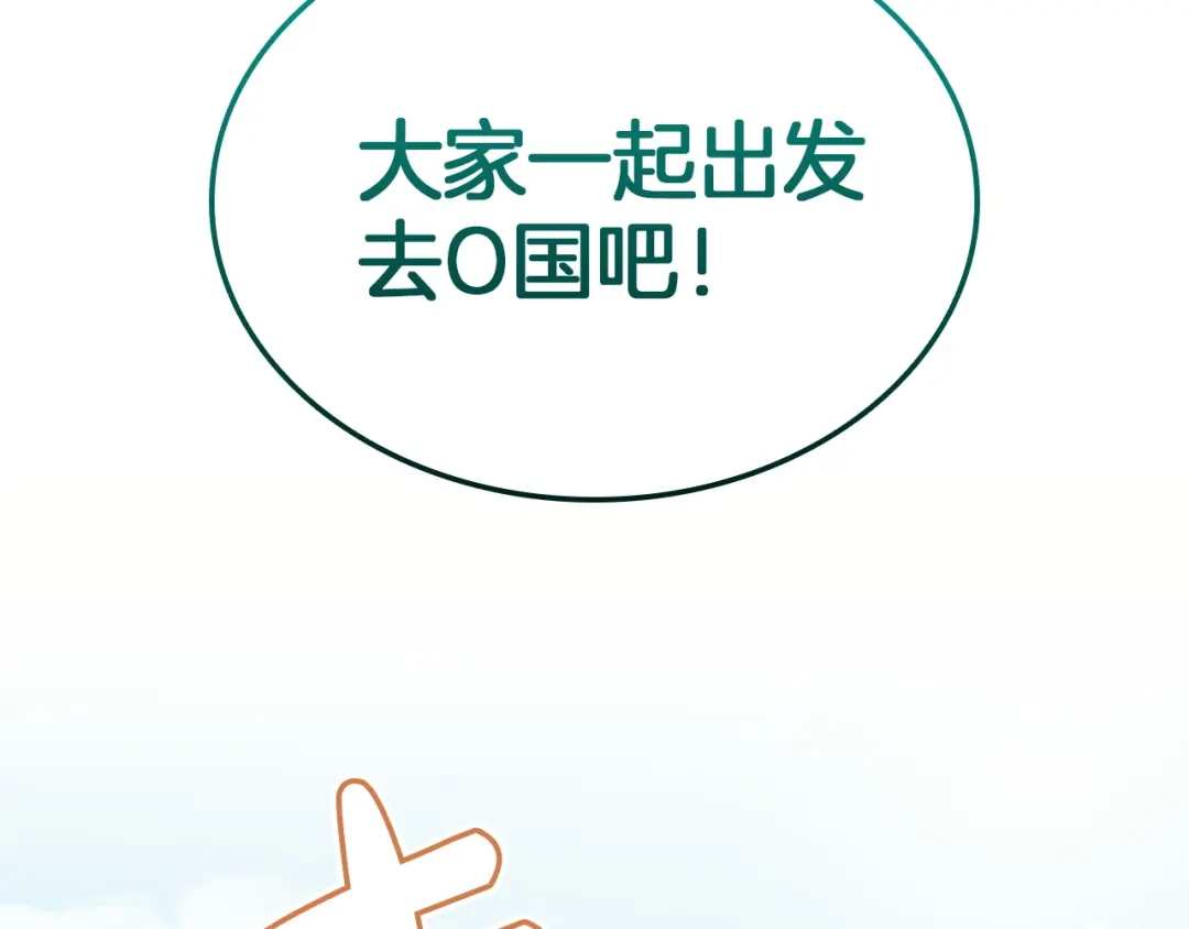 《灾难级英雄归来》第159话 李健派对 第41页