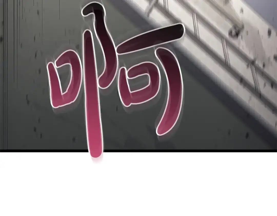 《灾难级英雄归来》第159话 李健派对 第218页