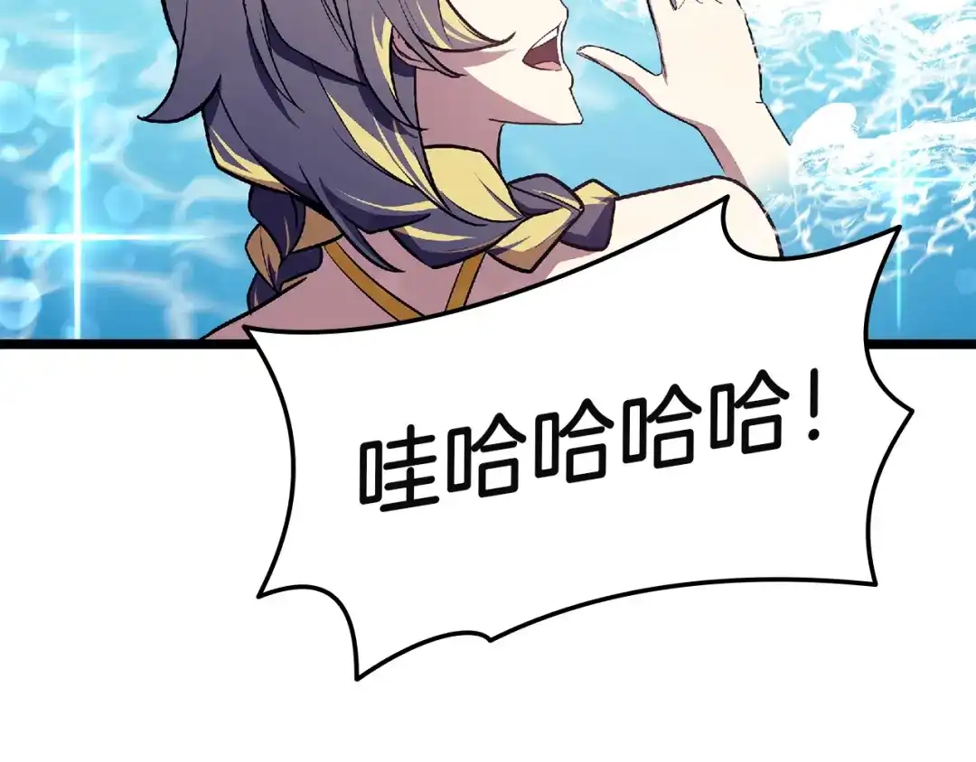 《灾难级英雄归来》第159话 李健派对 第194页