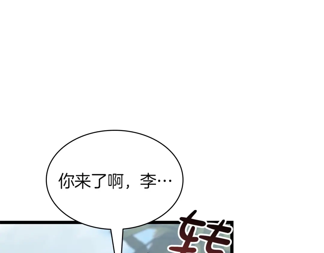 《灾难级英雄归来》第159话 李健派对 第23页