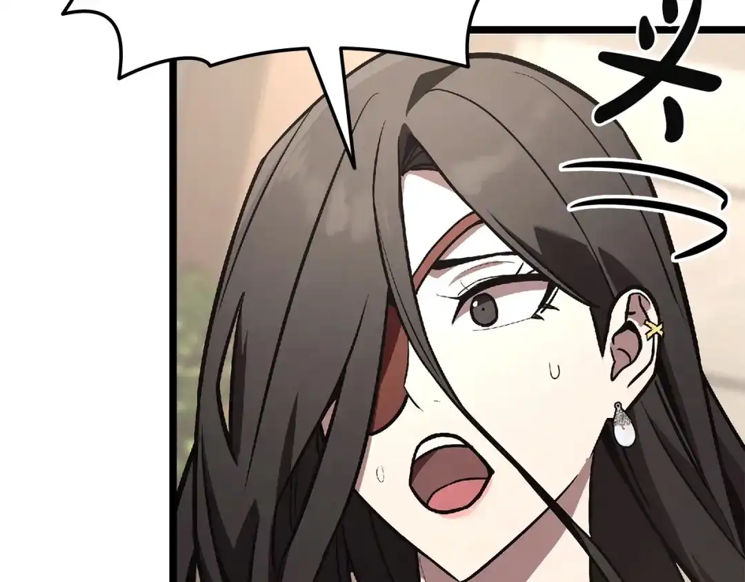 《灾难级英雄归来》第159话 李健派对 第251页