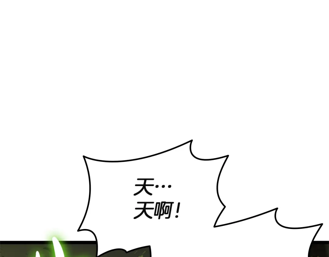《灾难级英雄归来》第159话 李健派对 第159页