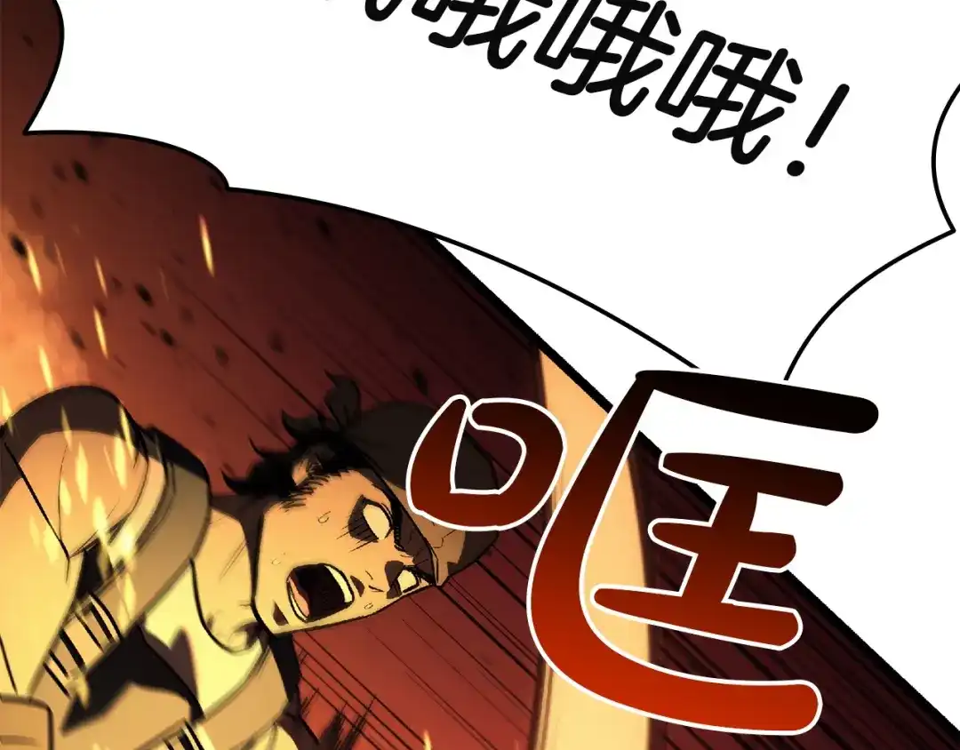 《灾难级英雄归来》第159话 李健派对 第183页