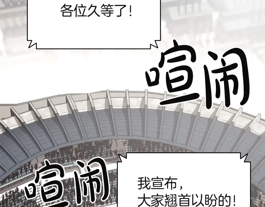 《灾难级英雄归来》第159话 李健派对 第209页