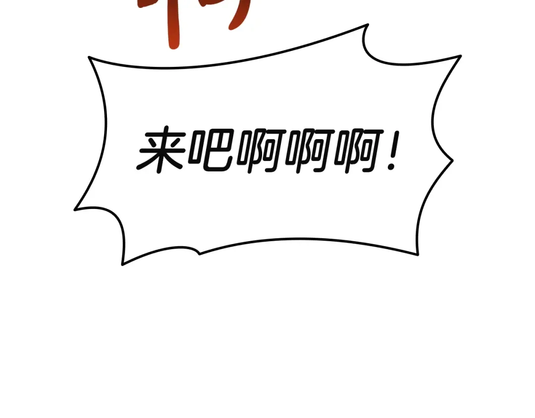 《灾难级英雄归来》第159话 李健派对 第181页