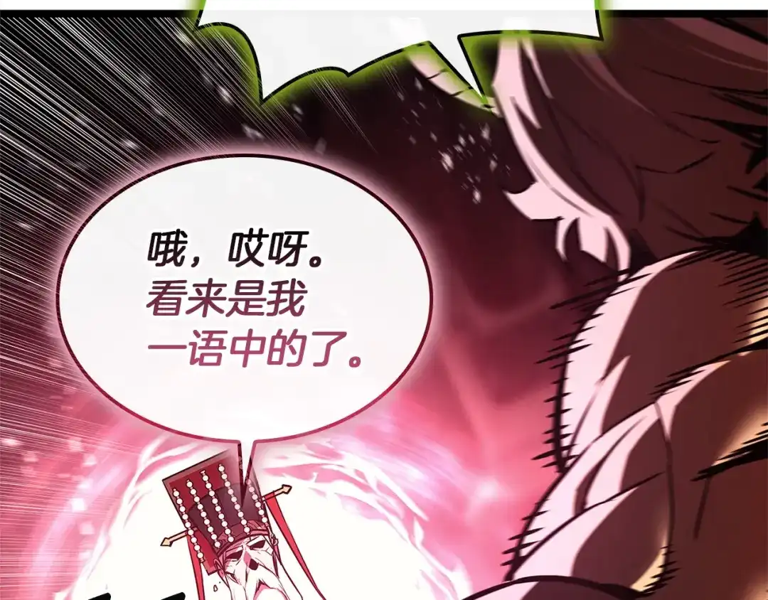 《灾难级英雄归来》第159话 李健派对 第100页