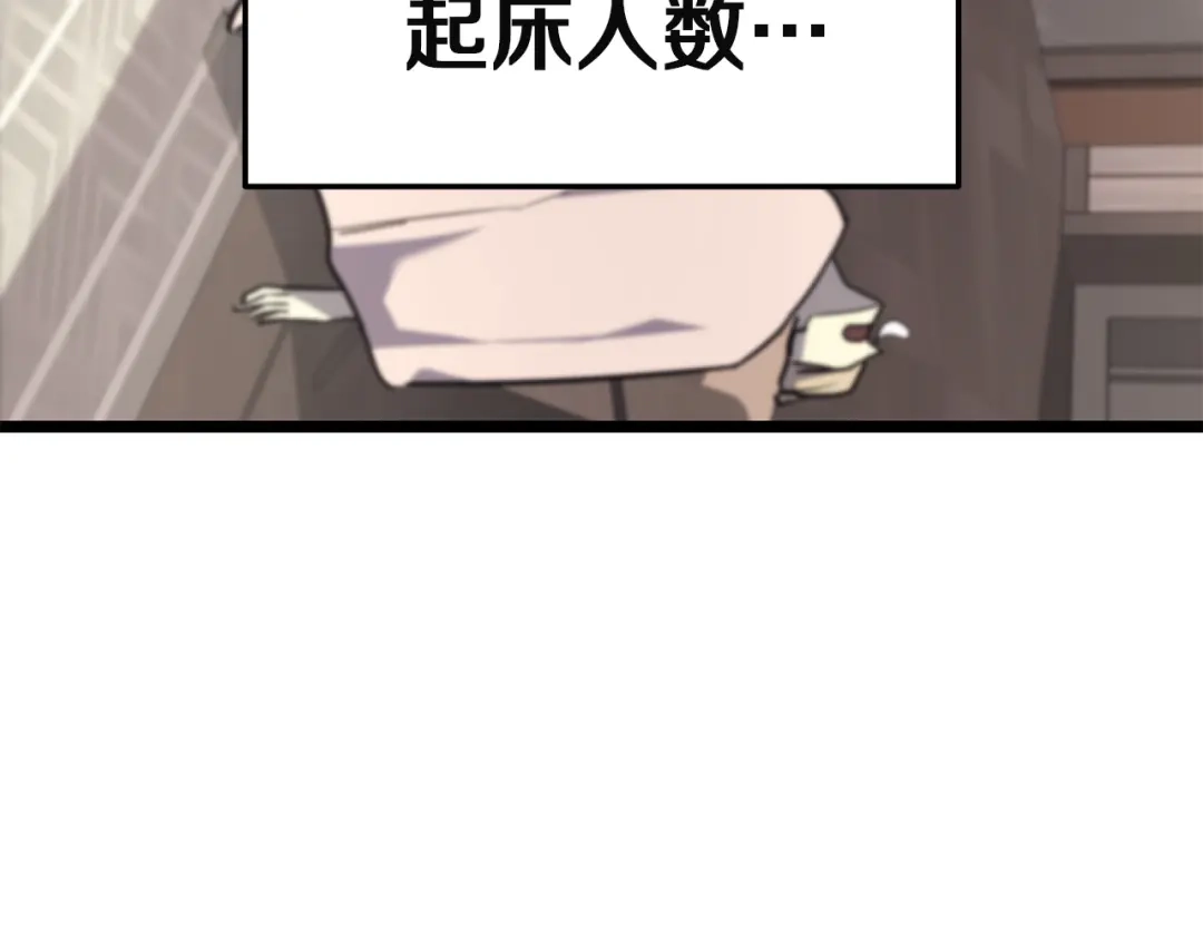 《灾难级英雄归来》第159话 李健派对 第271页