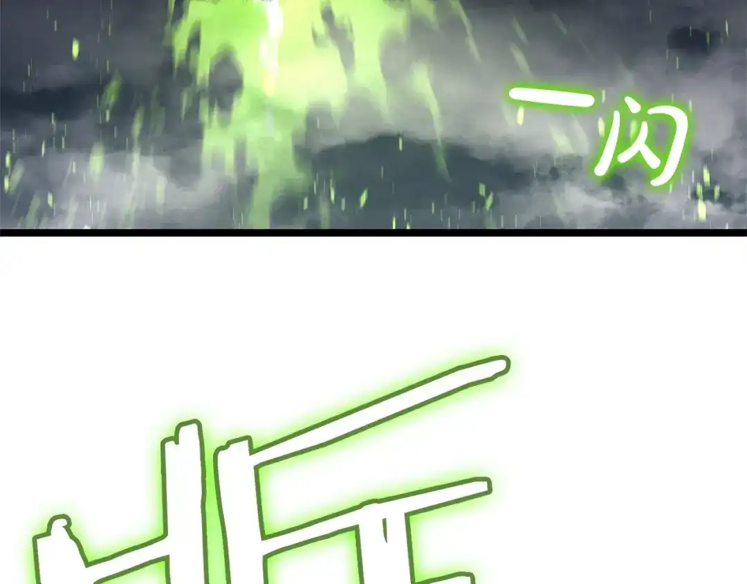《灾难级英雄归来》第159话 李健派对 第152页