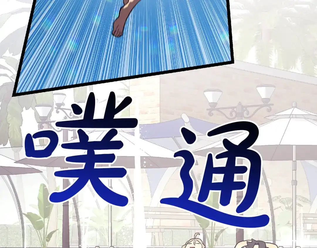 《灾难级英雄归来》第159话 李健派对 第192页
