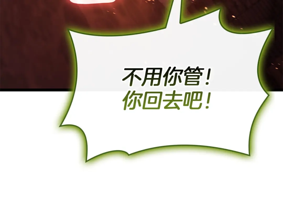 《灾难级英雄归来》第159话 李健派对 第91页