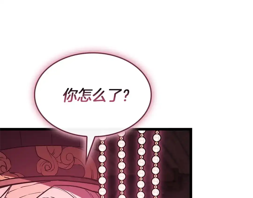 《灾难级英雄归来》第159话 李健派对 第92页