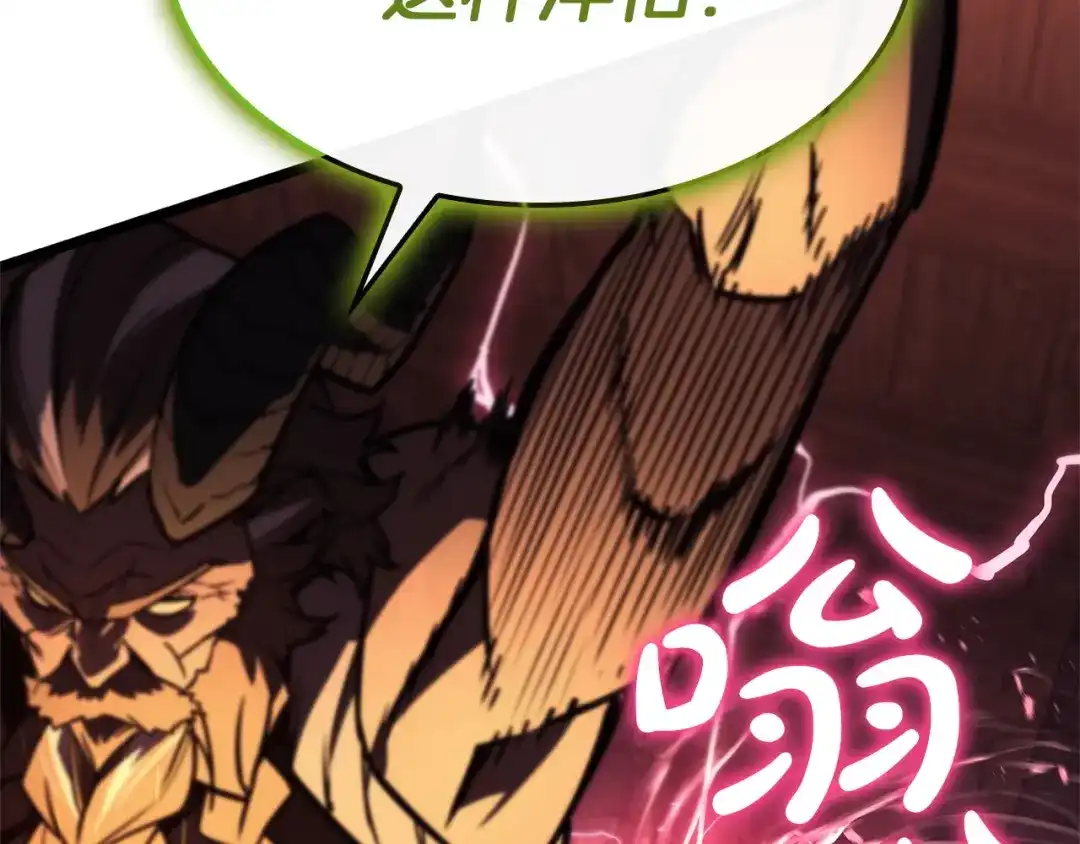 《灾难级英雄归来》第159话 李健派对 第76页