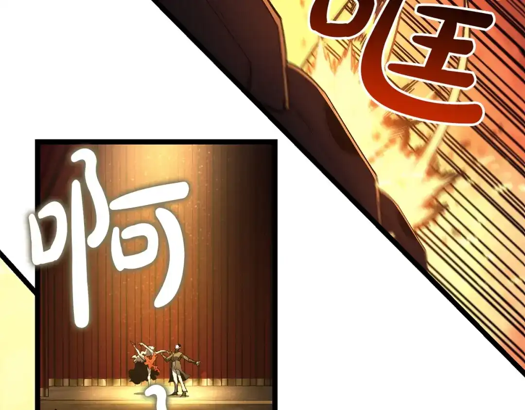 《灾难级英雄归来》第159话 李健派对 第185页