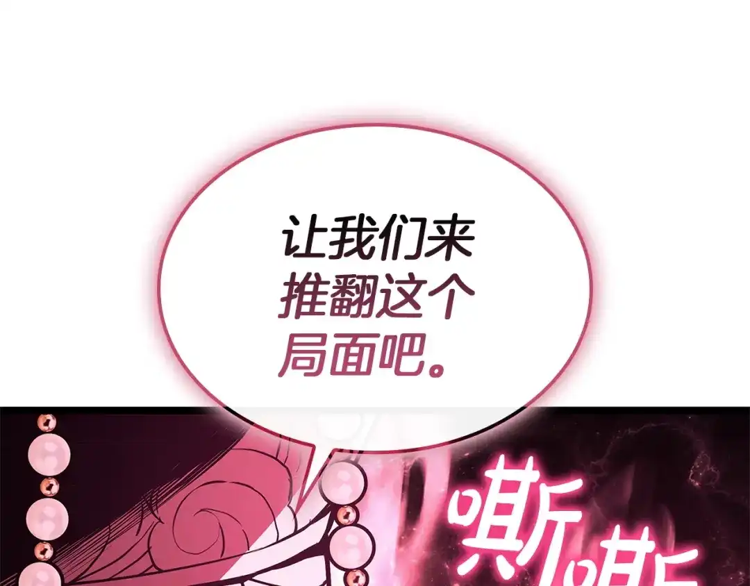 《灾难级英雄归来》第159话 李健派对 第106页