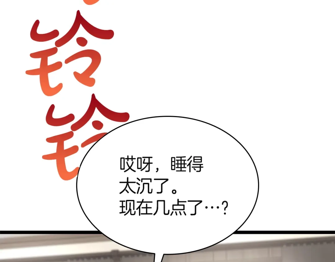 《灾难级英雄归来》第159话 李健派对 第242页