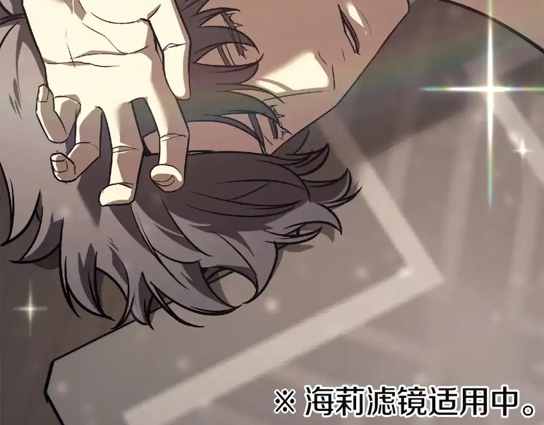 《灾难级英雄归来》第159话 李健派对 第257页