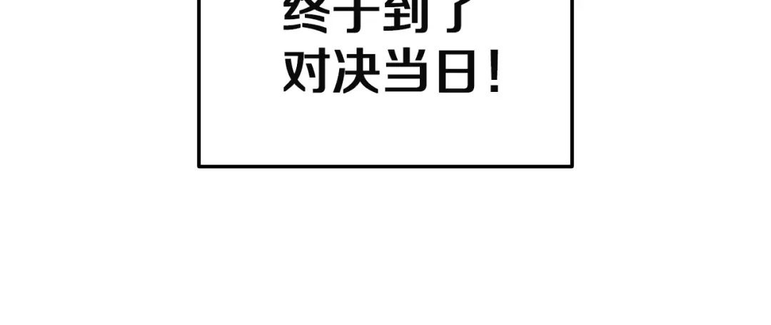 《灾难级英雄归来》第159话 李健派对 第207页