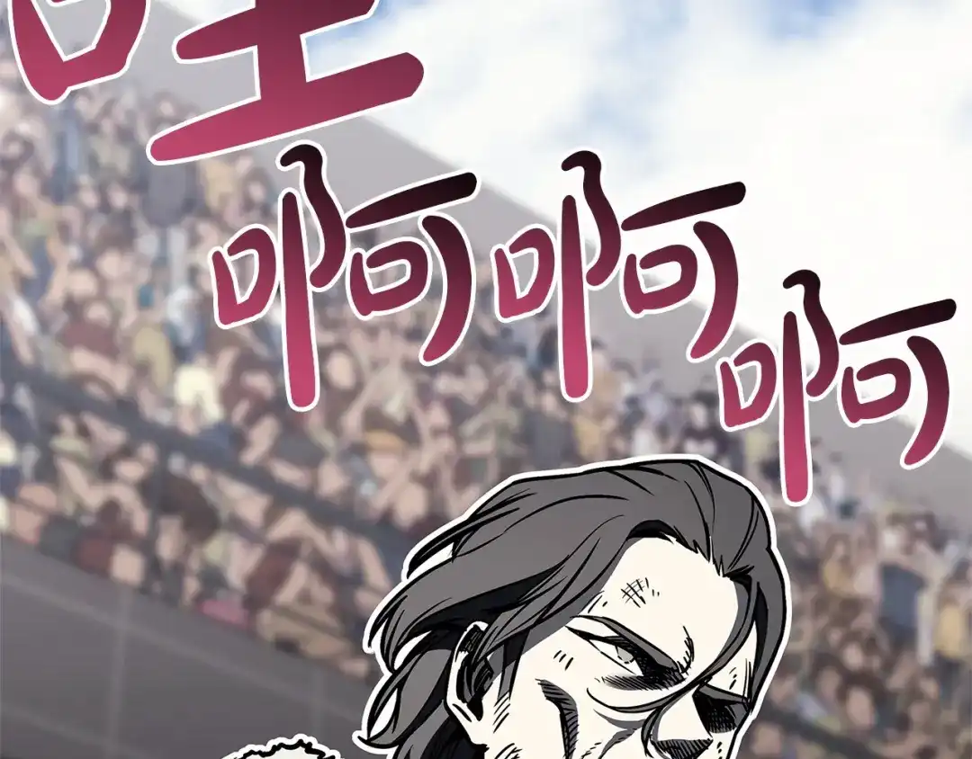 《灾难级英雄归来》第159话 李健派对 第221页