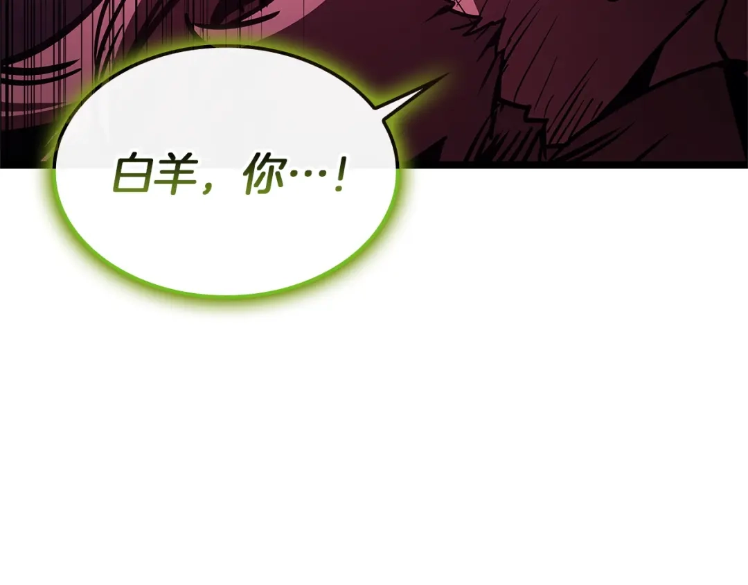 《灾难级英雄归来》第159话 李健派对 第109页