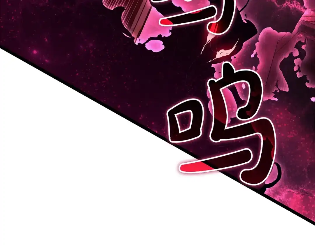 《灾难级英雄归来》第159话 李健派对 第113页