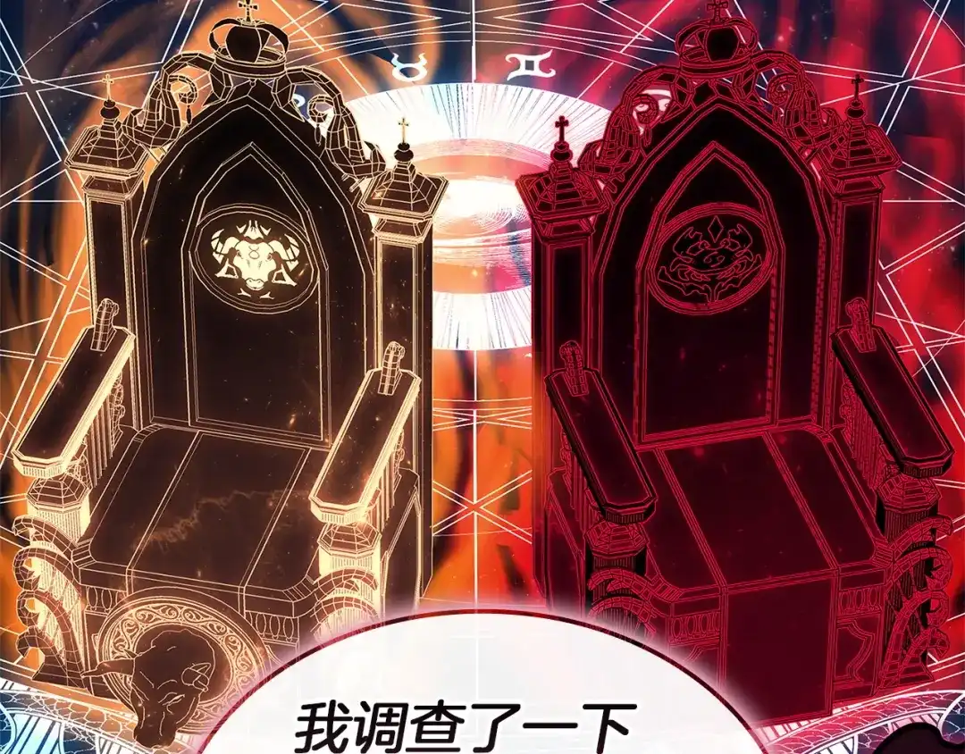 《灾难级英雄归来》第159话 李健派对 第120页