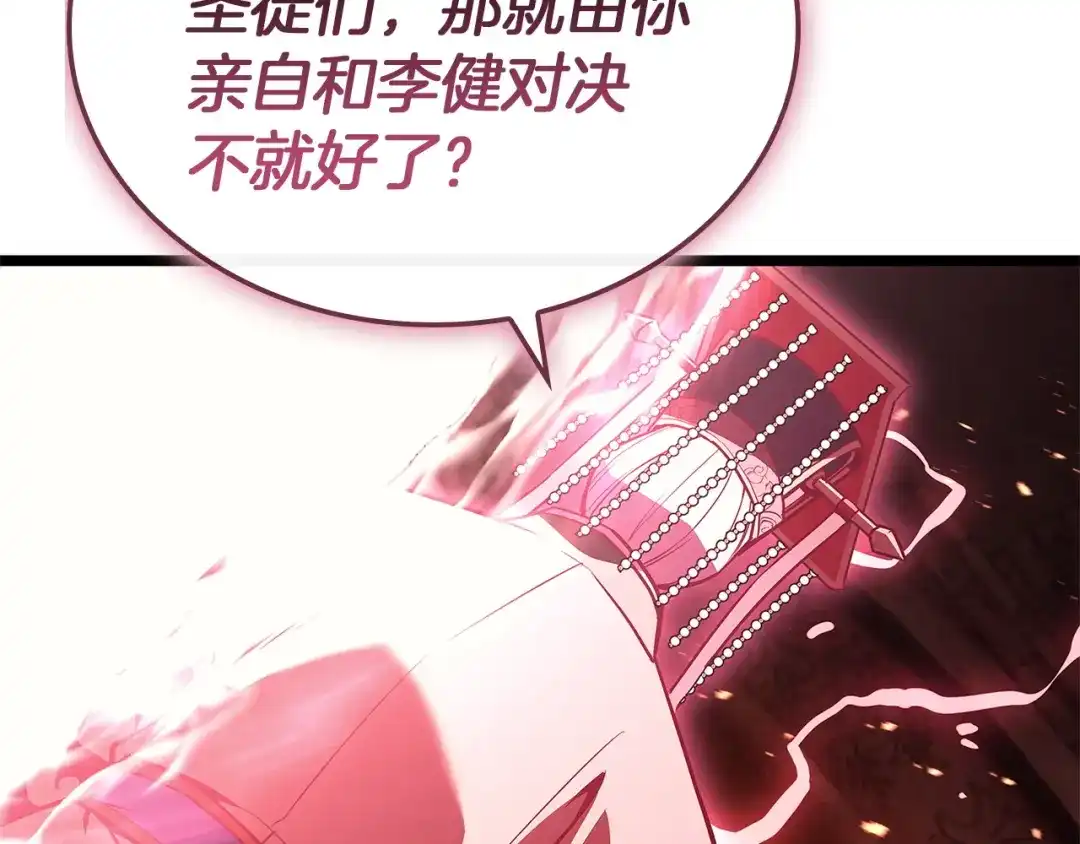 《灾难级英雄归来》第159话 李健派对 第89页