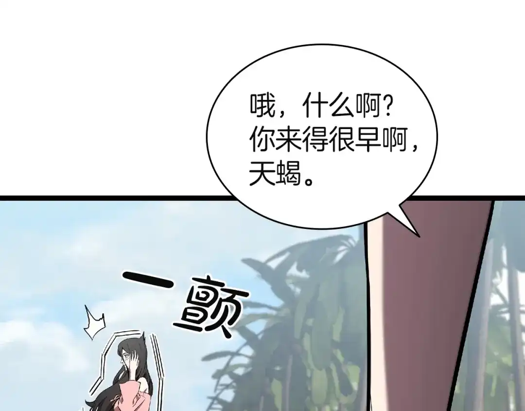 《灾难级英雄归来》第159话 李健派对 第21页