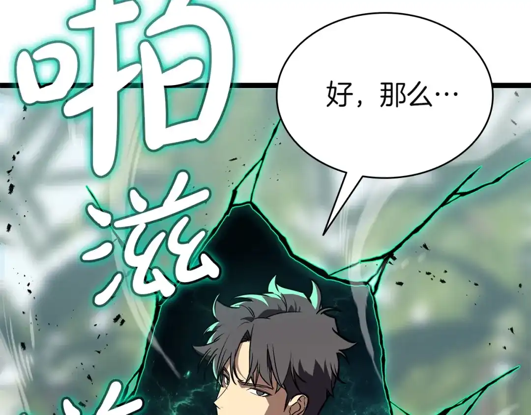 《灾难级英雄归来》第159话 李健派对 第38页