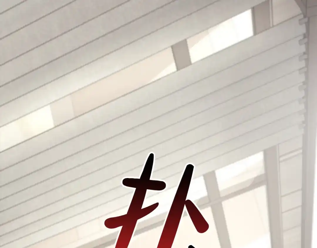 《灾难级英雄归来》第159话 李健派对 第267页