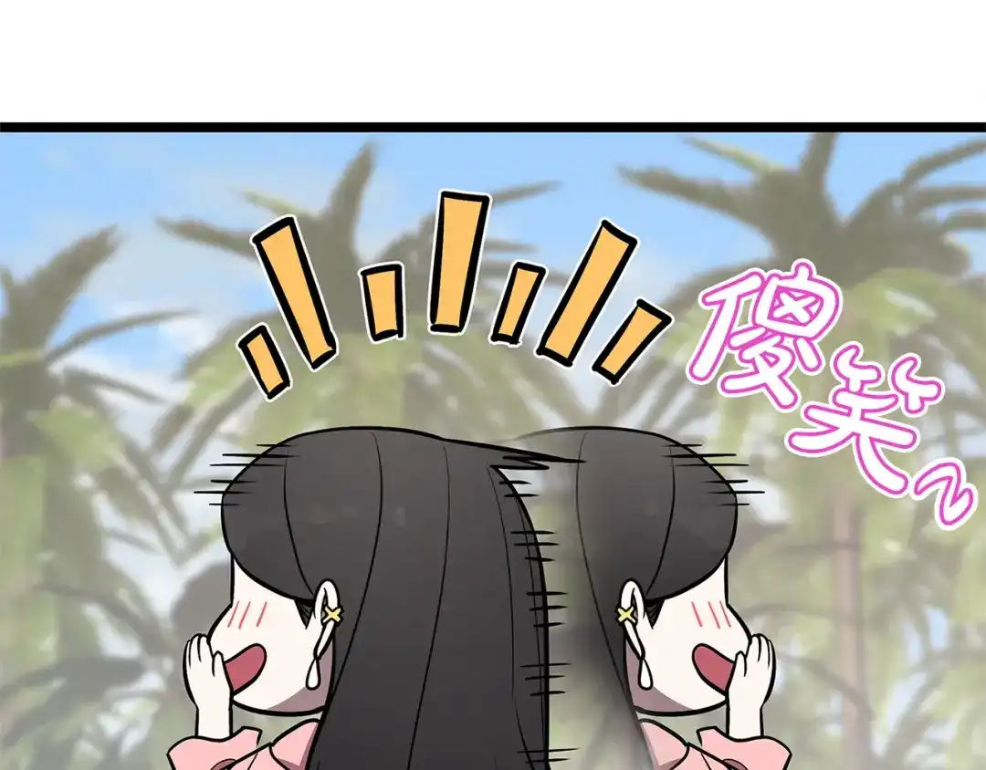 《灾难级英雄归来》第159话 李健派对 第15页