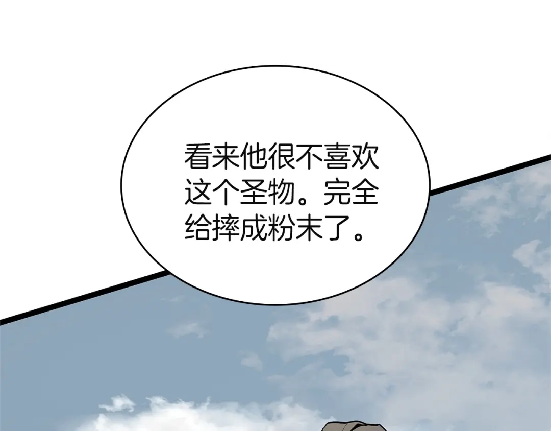 《灾难级英雄归来》第159话 李健派对 第147页