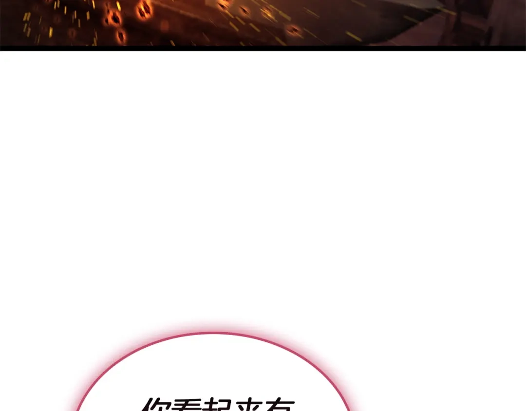 《灾难级英雄归来》第159话 李健派对 第78页