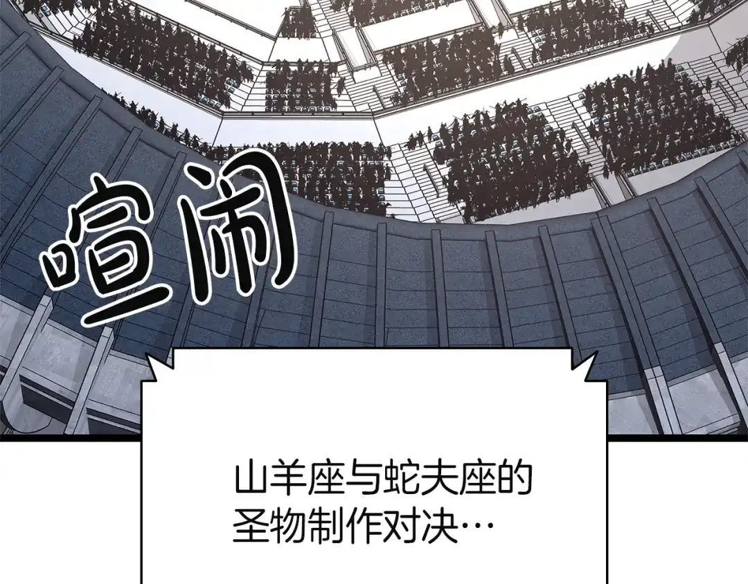 《灾难级英雄归来》第159话 李健派对 第211页