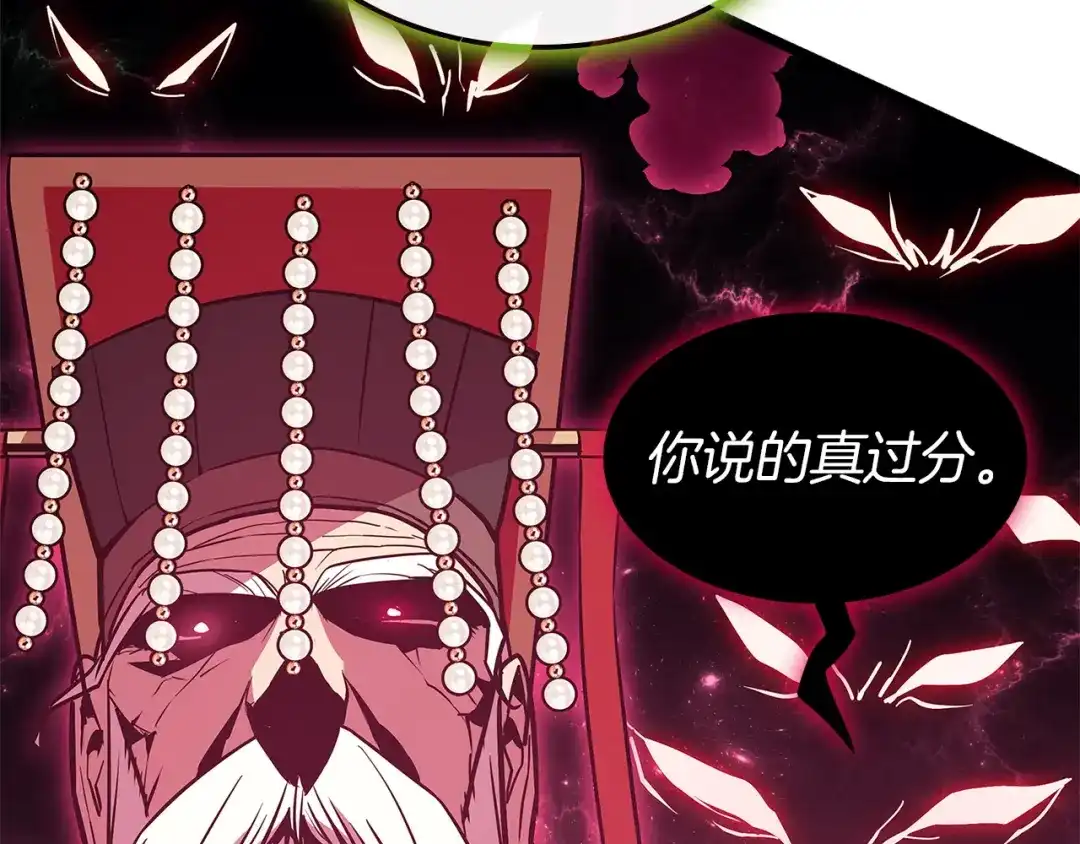 《灾难级英雄归来》第159话 李健派对 第116页