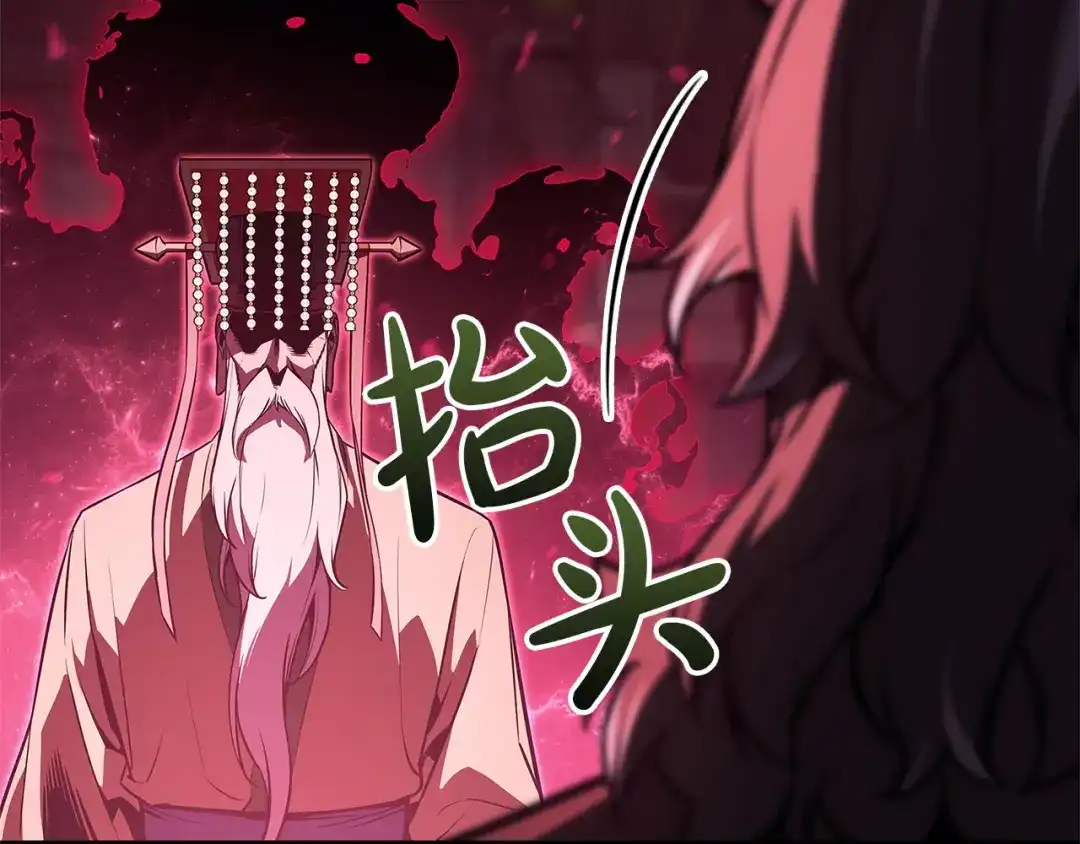 《灾难级英雄归来》第159话 李健派对 第134页
