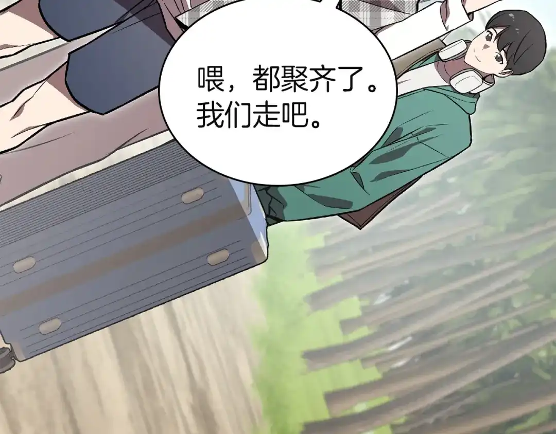 《灾难级英雄归来》第159话 李健派对 第28页