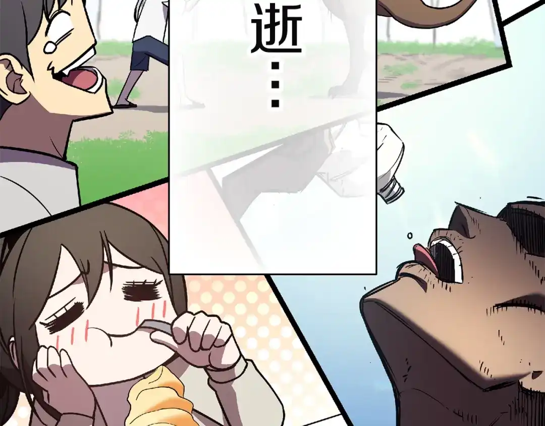 《灾难级英雄归来》第159话 李健派对 第205页
