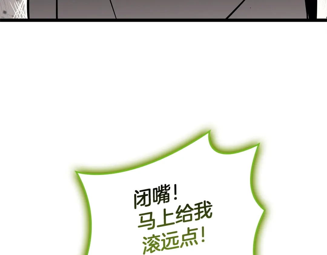 《灾难级英雄归来》第159话 李健派对 第99页
