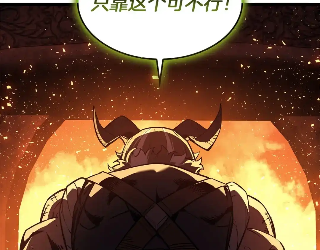 《灾难级英雄归来》第159话 李健派对 第64页
