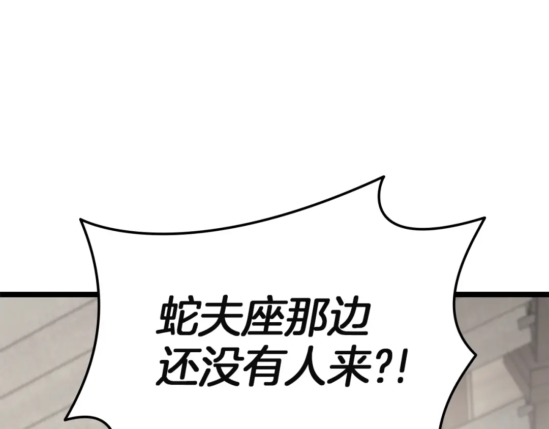 《灾难级英雄归来》第159话 李健派对 第235页