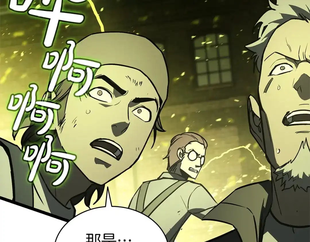 《灾难级英雄归来》第159话 李健派对 第165页