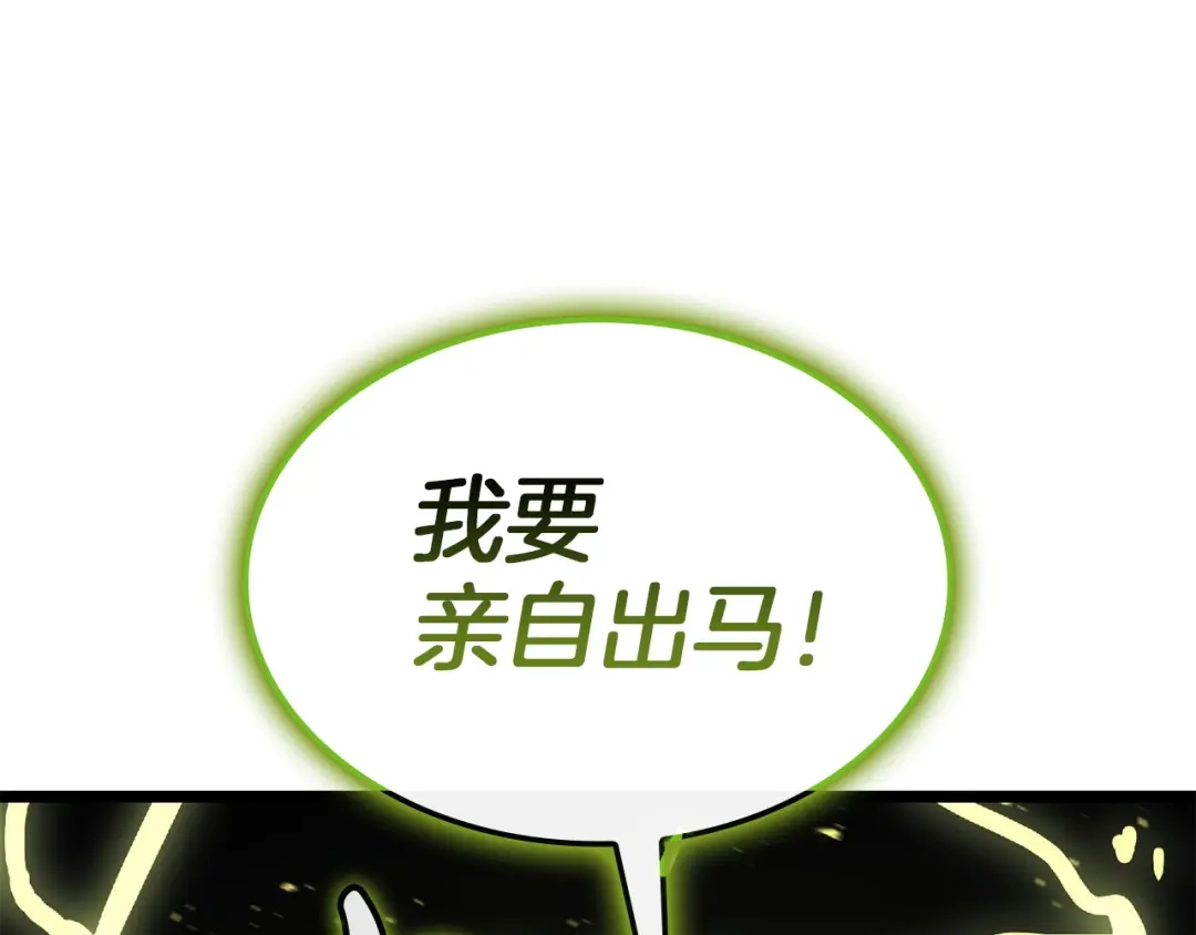 《灾难级英雄归来》第159话 李健派对 第167页