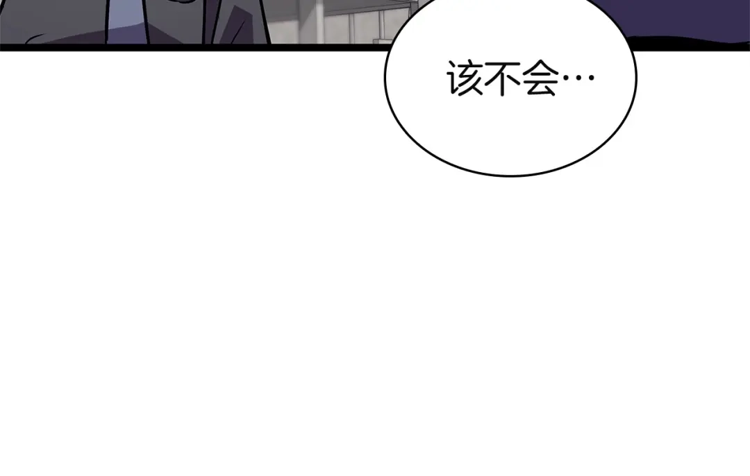 《灾难级英雄归来》第159话 李健派对 第234页