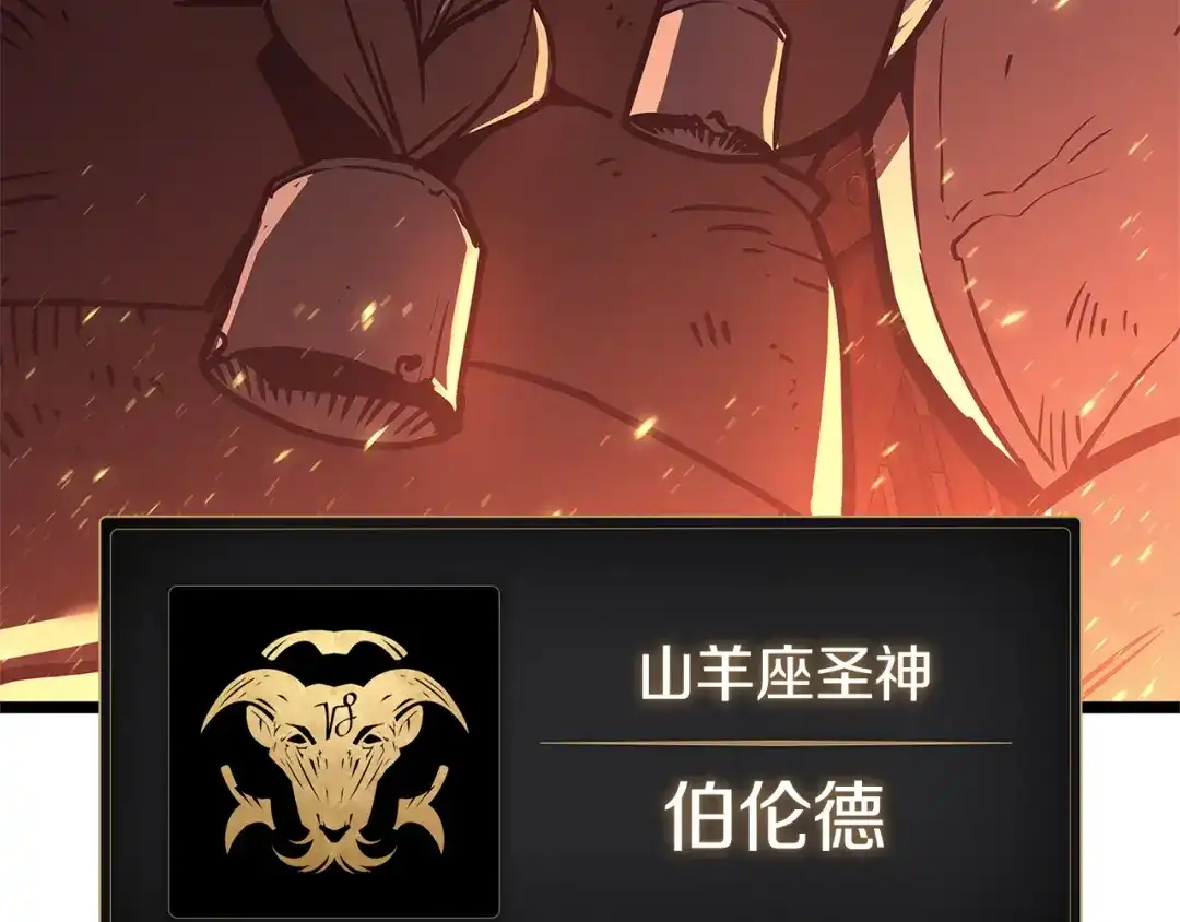 《灾难级英雄归来》第159话 李健派对 第69页