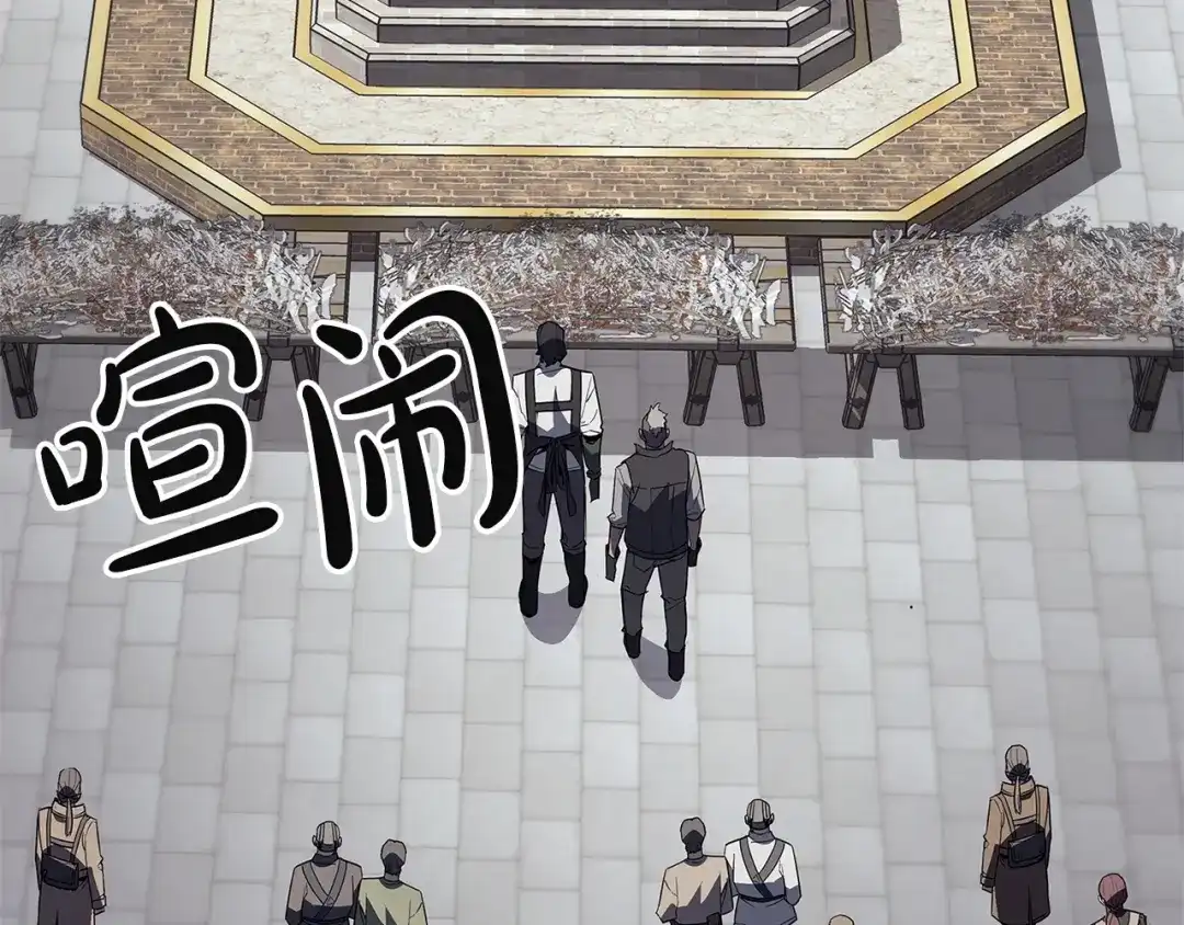 《灾难级英雄归来》第159话 李健派对 第142页