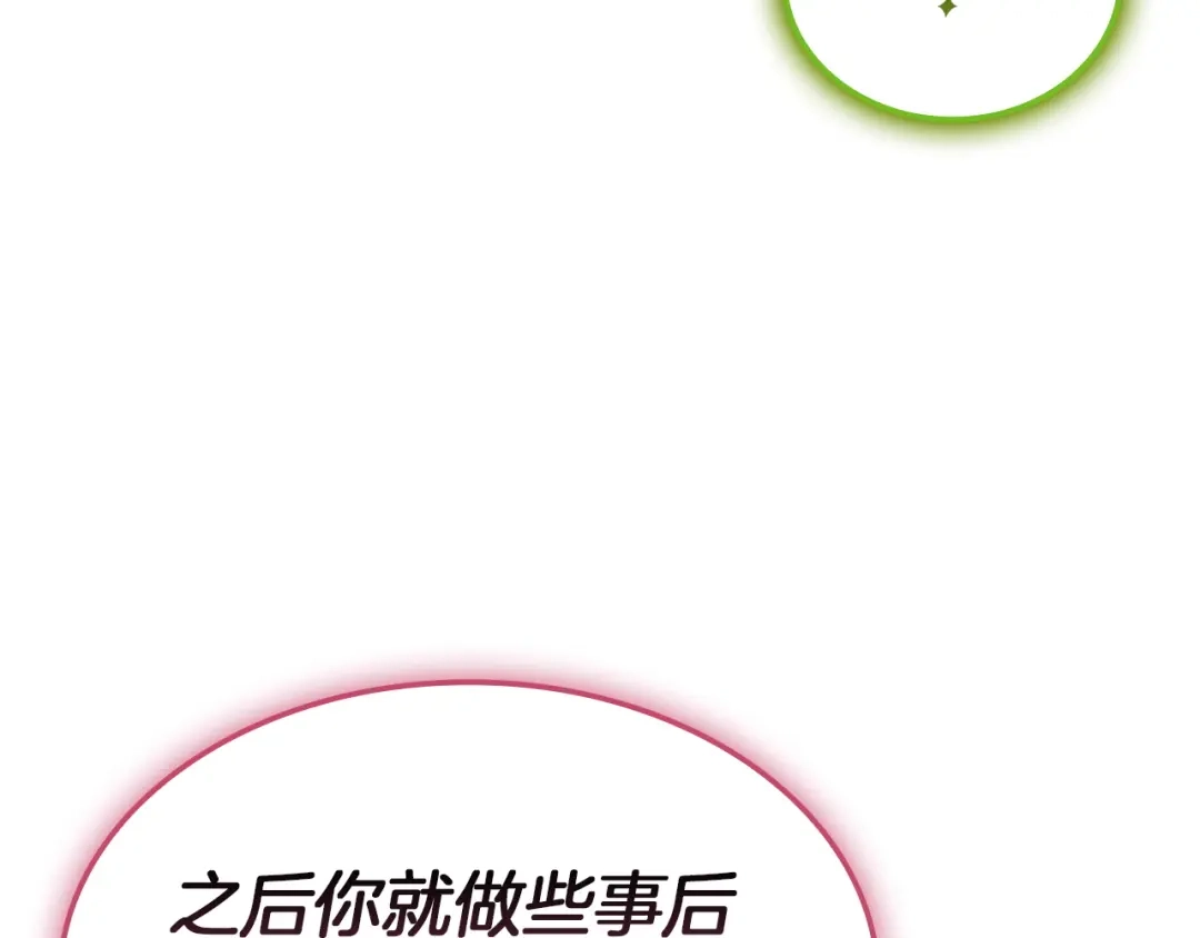 《灾难级英雄归来》第159话 李健派对 第130页