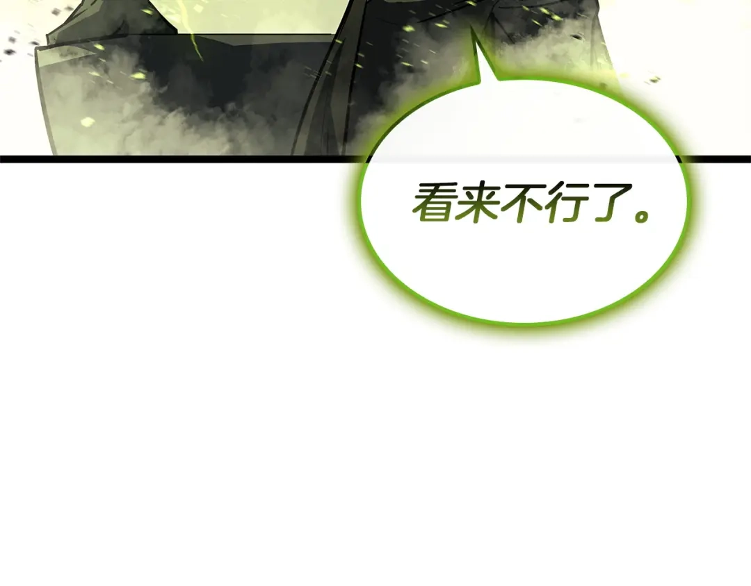《灾难级英雄归来》第159话 李健派对 第163页