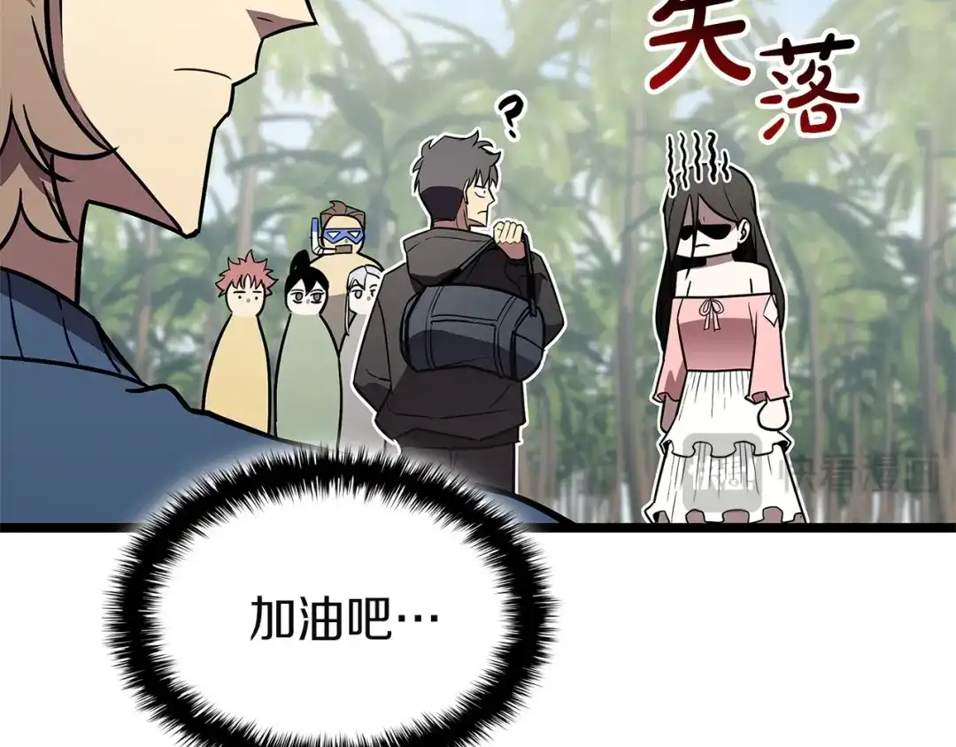 《灾难级英雄归来》第159话 李健派对 第36页