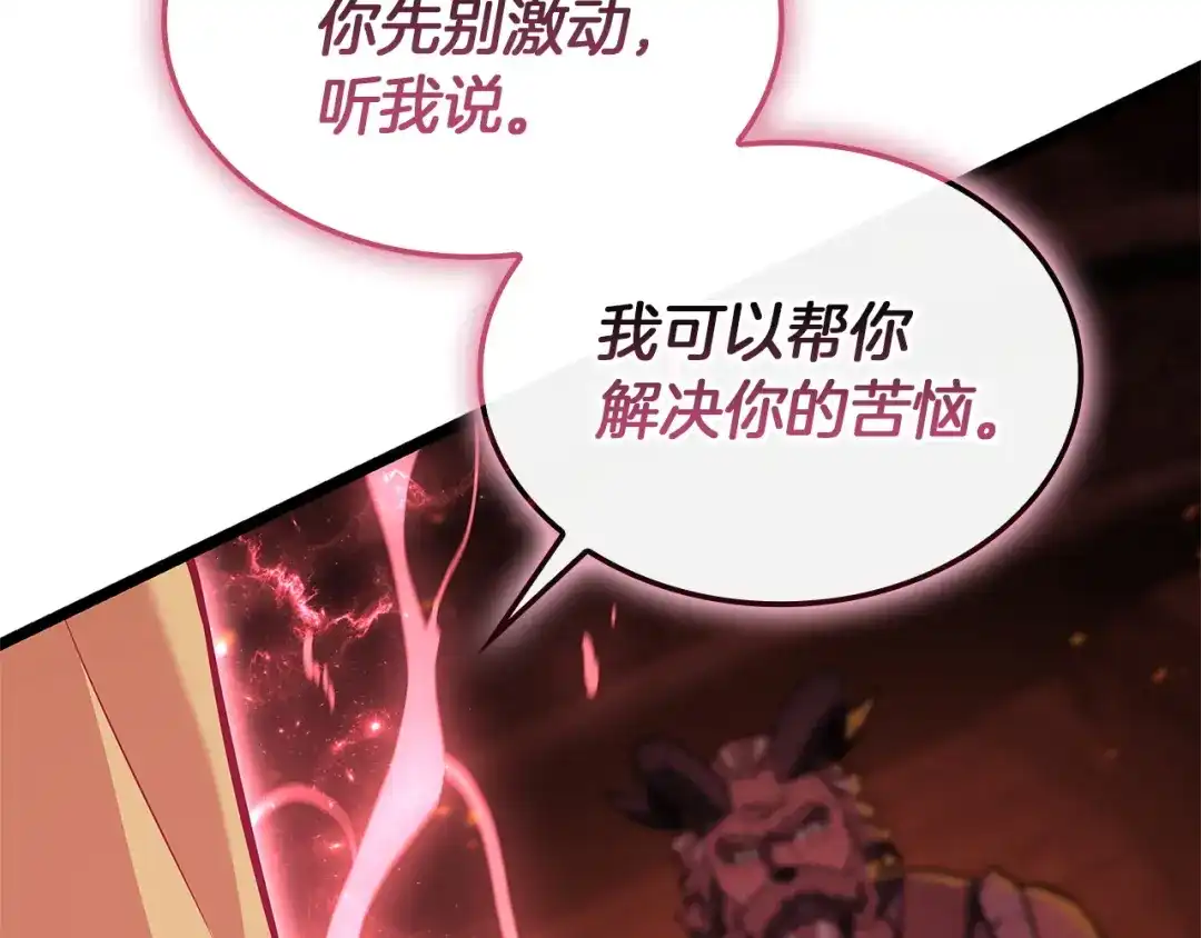 《灾难级英雄归来》第159话 李健派对 第103页